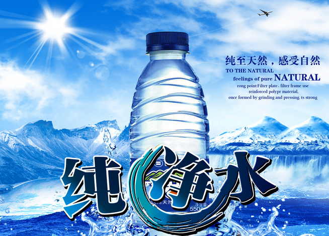 常喝純凈水使體液變酸？