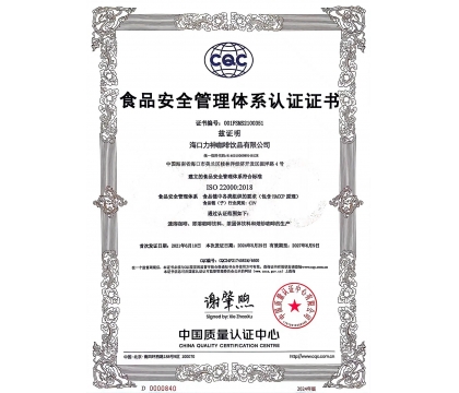 2024年5月，公司通過ISO　22000：2018體系認證